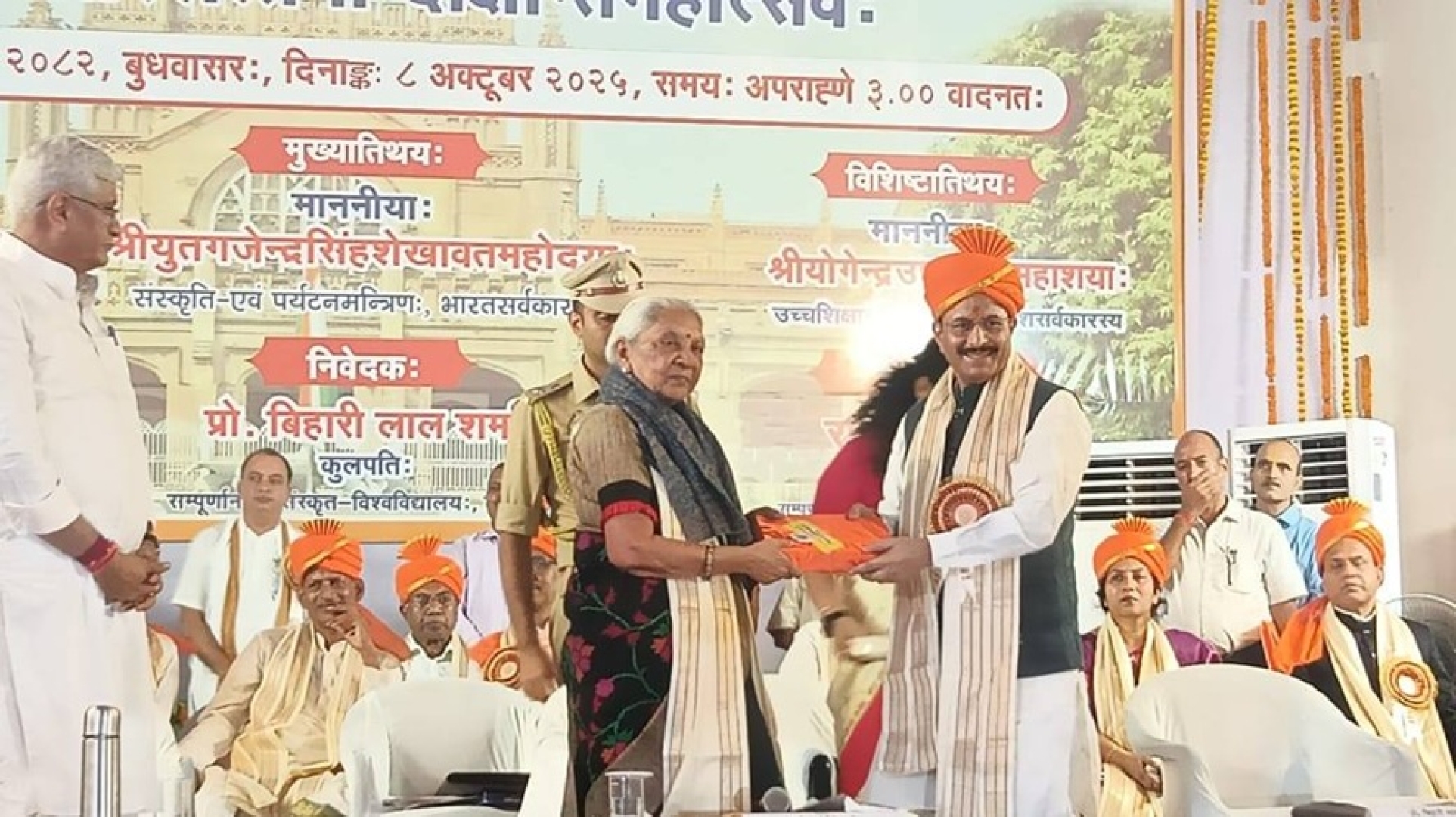 Sampurnanand Sanskrit Vishwavidyalaya