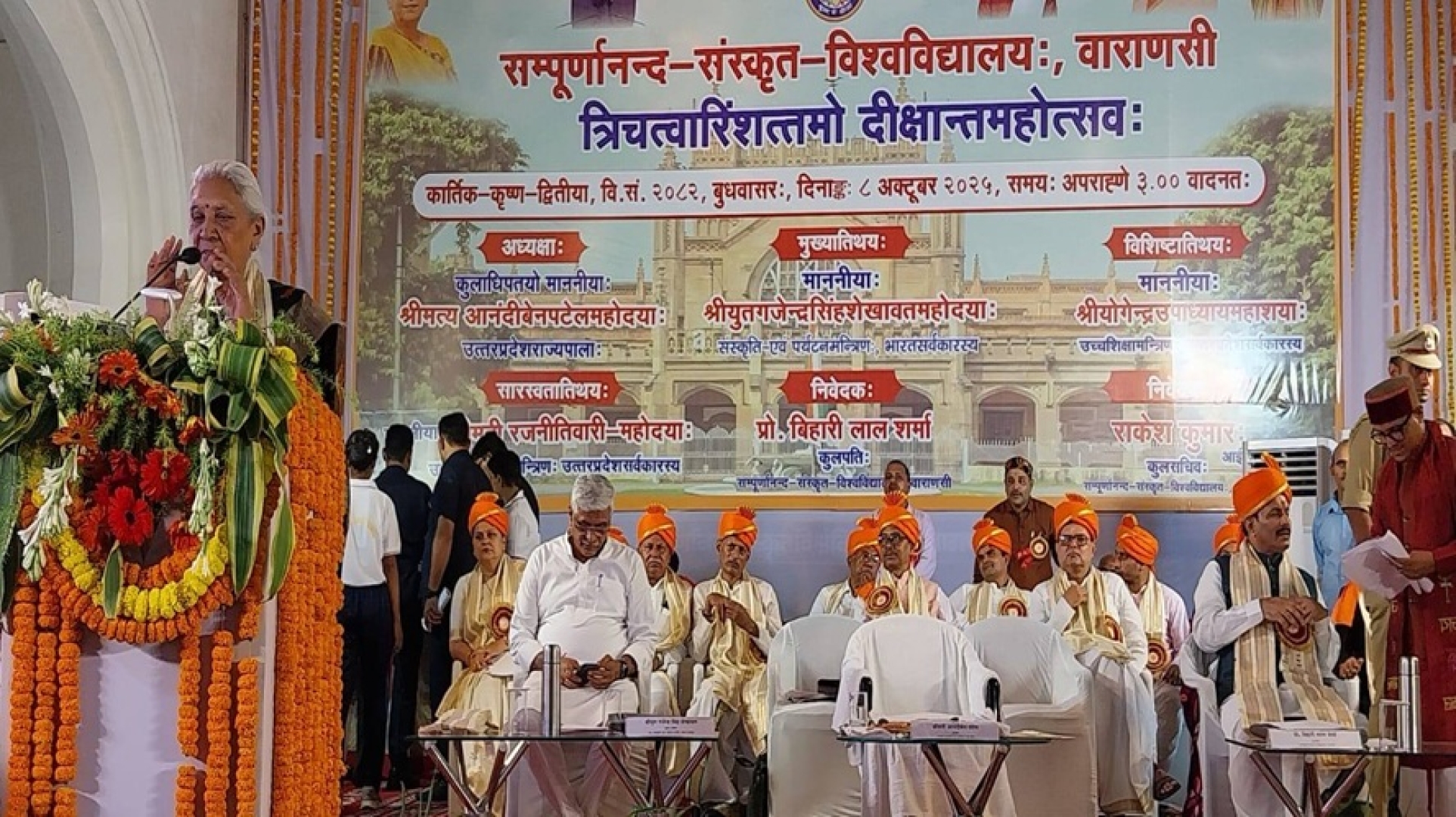 Sampurnanand Sanskrit Vishwavidyalaya