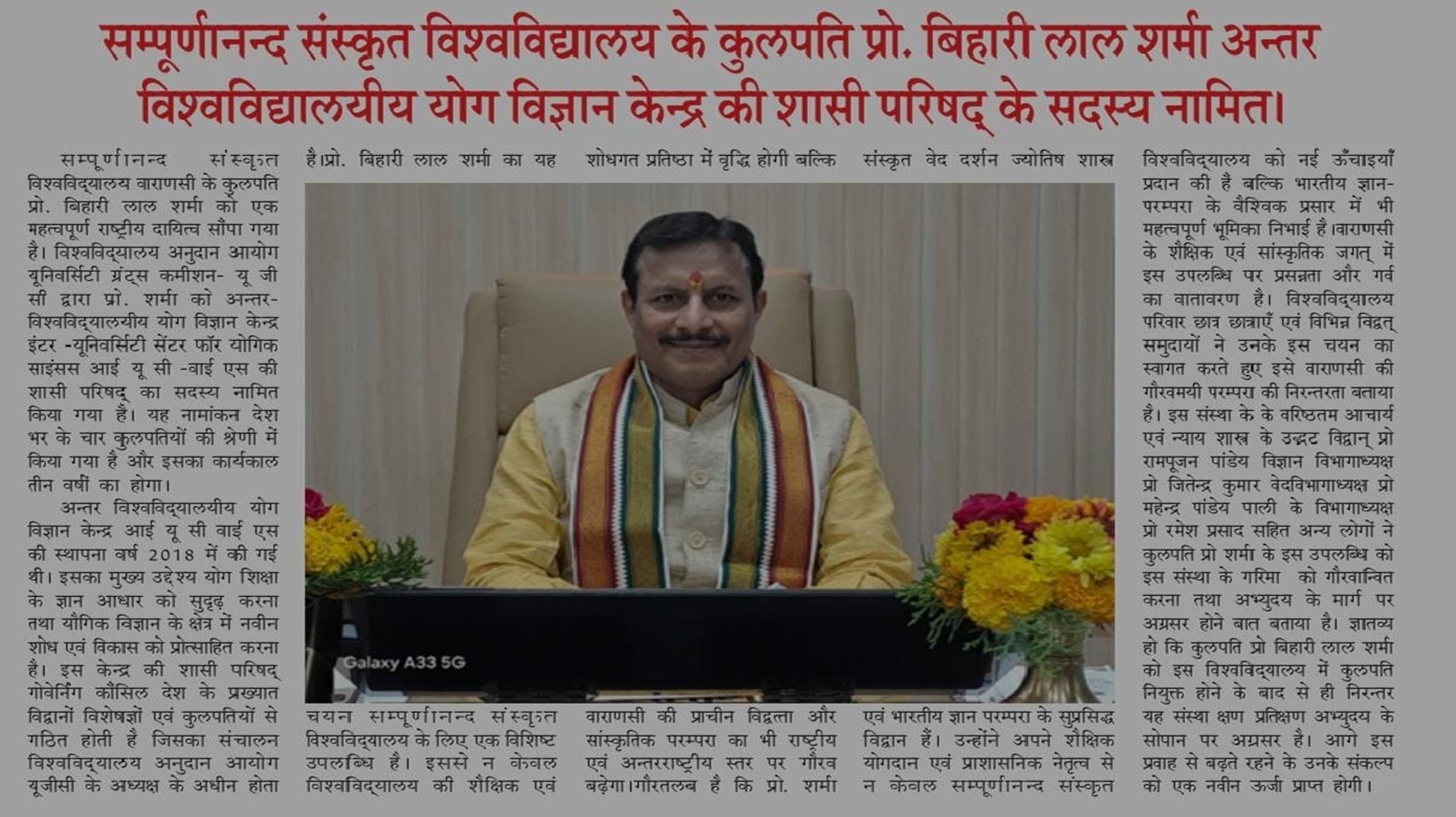 Sampurnanand Sanskrit Vishwavidyalaya